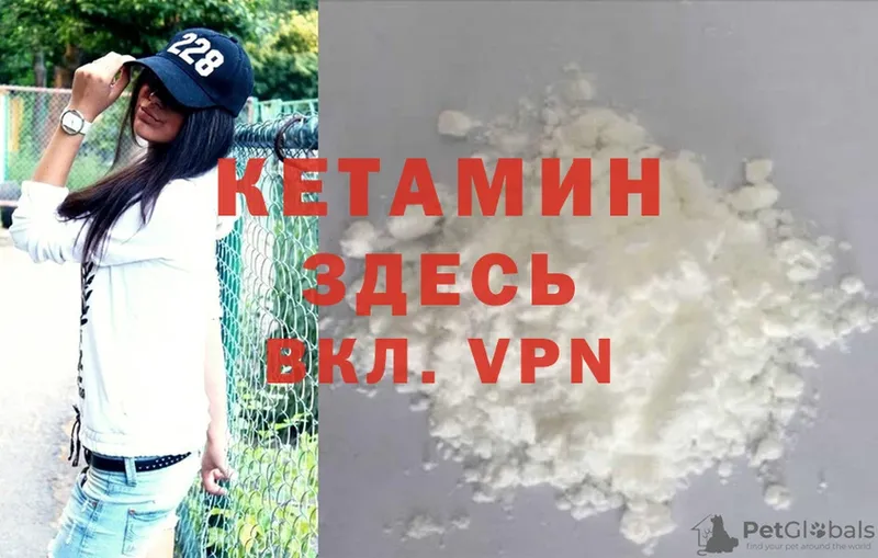 Кетамин ketamine  Заволжск 